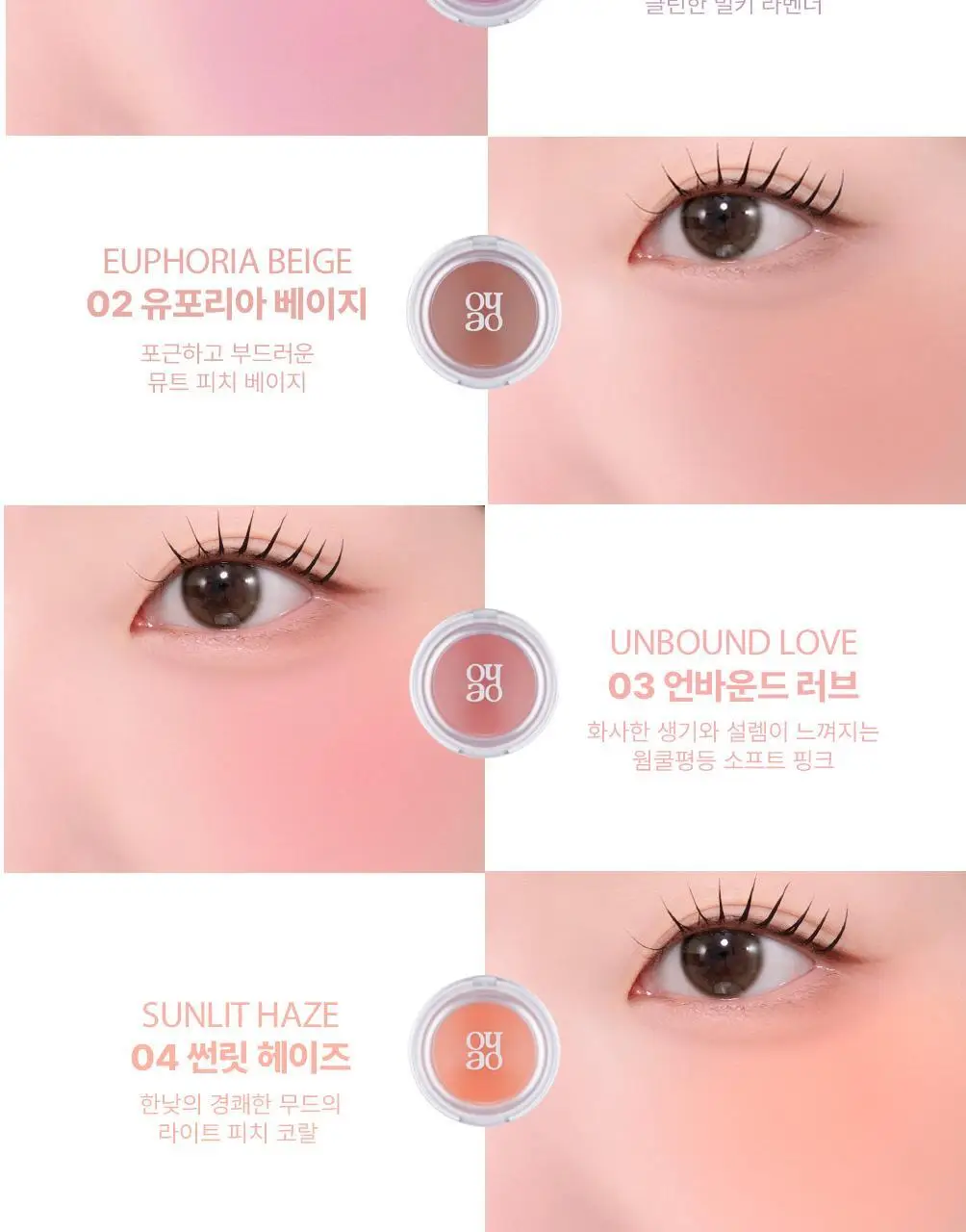 [NEW] 오헤이오 무스 에어리 벨벳 블러쉬 2.1g 8colors 택1 상세페이지 14